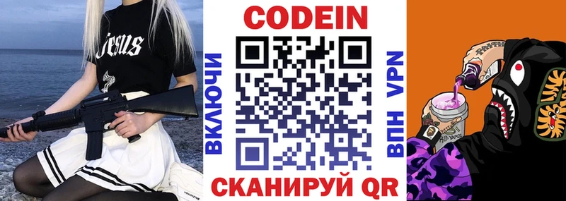 Codein Purple Drank  закладки  Починок 