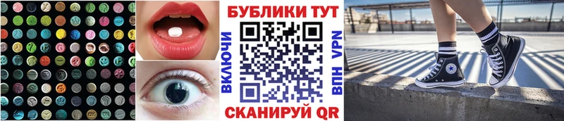 ЭКСТАЗИ 250 мг  мориарти формула  Починок 