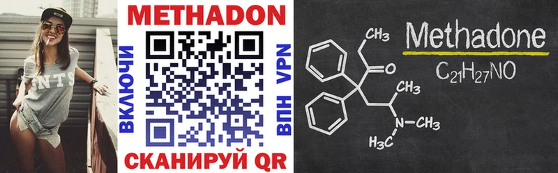 МЕТАДОН methadone  Починок 